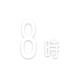 文字だけ時間スタンプ【0時〜24時】（個別スタンプ：12）