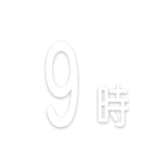 文字だけ時間スタンプ【0時〜24時】（個別スタンプ：13）