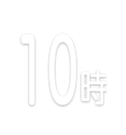 文字だけ時間スタンプ【0時〜24時】（個別スタンプ：14）