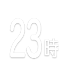 文字だけ時間スタンプ【0時〜24時】（個別スタンプ：27）