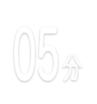 文字だけ時間スタンプ【0時〜24時】（個別スタンプ：30）