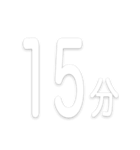 文字だけ時間スタンプ【0時〜24時】（個別スタンプ：32）