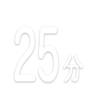 文字だけ時間スタンプ【0時〜24時】（個別スタンプ：34）