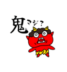 鬼アピ（個別スタンプ：1）