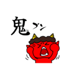 鬼アピ（個別スタンプ：2）