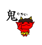 鬼アピ（個別スタンプ：3）
