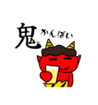 鬼アピ（個別スタンプ：6）