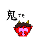 鬼アピ（個別スタンプ：8）