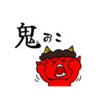 鬼アピ（個別スタンプ：10）