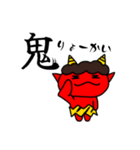 鬼アピ（個別スタンプ：11）