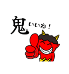 鬼アピ（個別スタンプ：12）