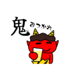 鬼アピ（個別スタンプ：14）