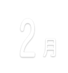 文字だけ毎月スタンプ【1月〜12月】（個別スタンプ：2）