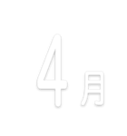 文字だけ毎月スタンプ【1月〜12月】（個別スタンプ：4）