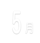 文字だけ毎月スタンプ【1月〜12月】（個別スタンプ：5）