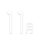 文字だけ毎月スタンプ【1月〜12月】（個別スタンプ：11）