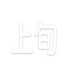 文字だけ毎月スタンプ【1月〜12月】（個別スタンプ：13）