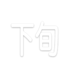 文字だけ毎月スタンプ【1月〜12月】（個別スタンプ：15）