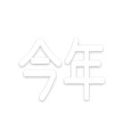 文字だけ毎月スタンプ【1月〜12月】（個別スタンプ：25）