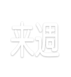 文字だけ毎月スタンプ【1月〜12月】（個別スタンプ：34）