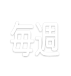 文字だけ毎月スタンプ【1月〜12月】（個別スタンプ：35）