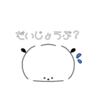 まめいぬだいふく（個別スタンプ：18）