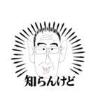 がんばるおじさんまん2（個別スタンプ：4）