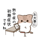 毎日五月病なねこたち 夏スタンプ2（個別スタンプ：38）