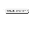 【なぜか読める！？】偽中国語の日常会話（個別スタンプ：1）