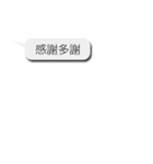 【なぜか読める！？】偽中国語の日常会話（個別スタンプ：14）