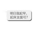 【なぜか読める！？】偽中国語の日常会話（個別スタンプ：16）