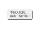 【なぜか読める！？】偽中国語の日常会話（個別スタンプ：19）