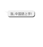 【なぜか読める！？】偽中国語の日常会話（個別スタンプ：23）