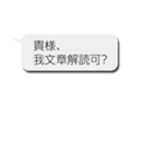 【なぜか読める！？】偽中国語の日常会話（個別スタンプ：24）