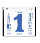 2093年8月の日めくりカレンダーです。（個別スタンプ：2）