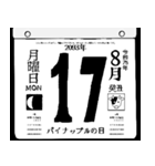 2093年8月の日めくりカレンダーです。（個別スタンプ：18）