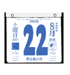 2093年8月の日めくりカレンダーです。（個別スタンプ：23）