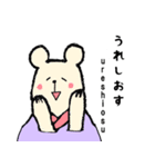 京都弁しろくま（個別スタンプ：4）