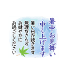 【夏】敬語☀大人の挨拶（個別スタンプ：2）