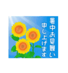 【夏】敬語☀大人の挨拶（個別スタンプ：3）