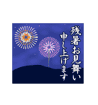 【夏】敬語☀大人の挨拶（個別スタンプ：7）