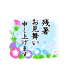 【夏】敬語☀大人の挨拶（個別スタンプ：8）