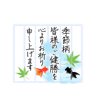 【夏】敬語☀大人の挨拶（個別スタンプ：10）