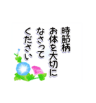 【夏】敬語☀大人の挨拶（個別スタンプ：11）