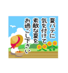 【夏】敬語☀大人の挨拶（個別スタンプ：13）