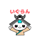 いぐらん（個別スタンプ：1）