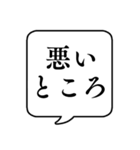 【性格(短所2)】文字のみ吹き出しスタンプ（個別スタンプ：1）