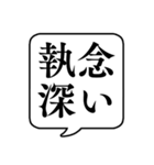 【性格(短所2)】文字のみ吹き出しスタンプ（個別スタンプ：8）