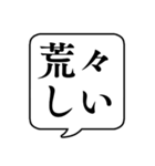 【性格(短所2)】文字のみ吹き出しスタンプ（個別スタンプ：10）