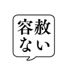 【性格(短所2)】文字のみ吹き出しスタンプ（個別スタンプ：13）